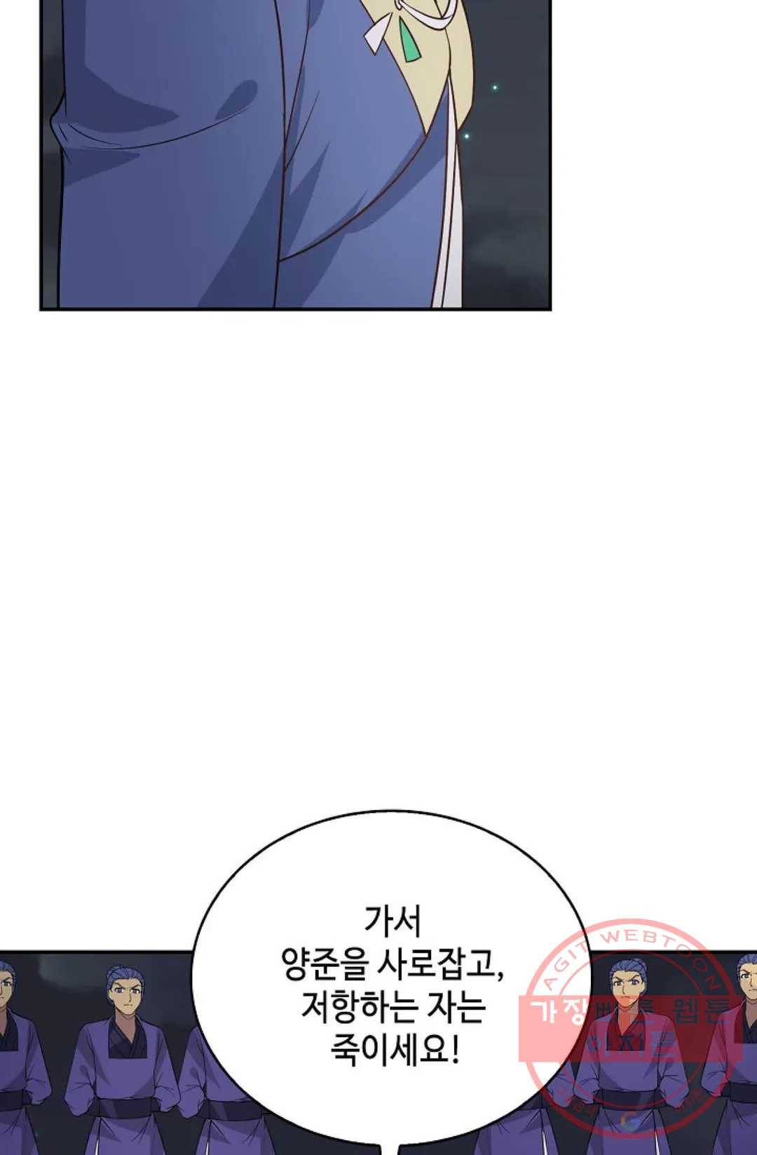 무련전봉 422화 67