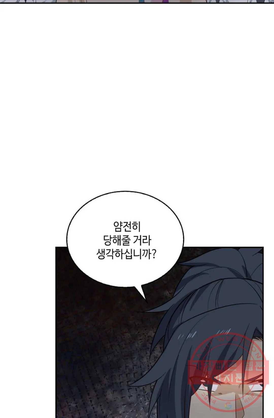 무련전봉 422화 69