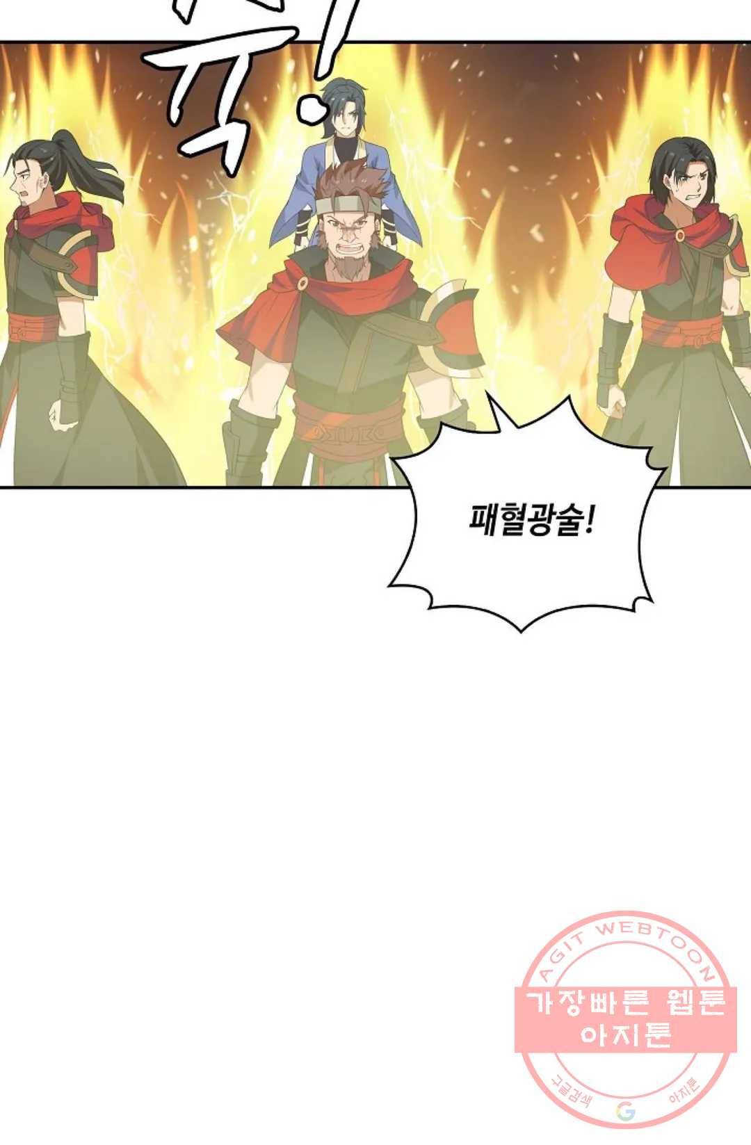 무련전봉 422화 73