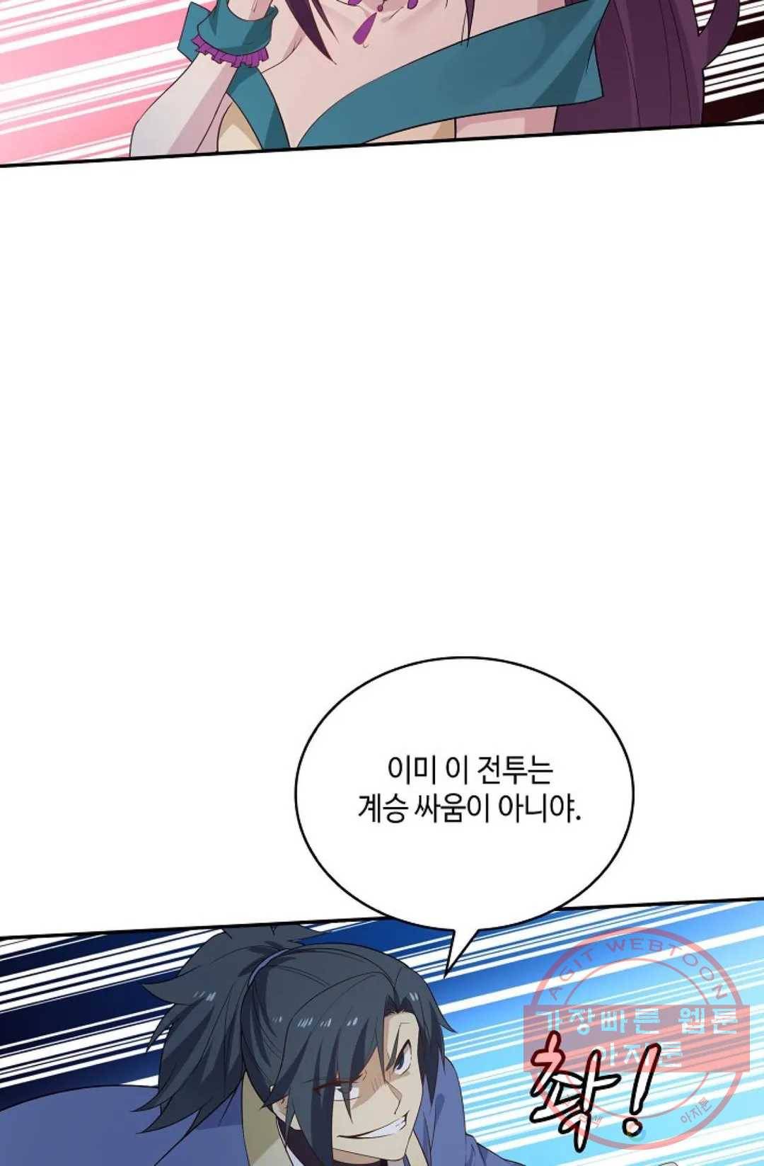 무련전봉 422화 76