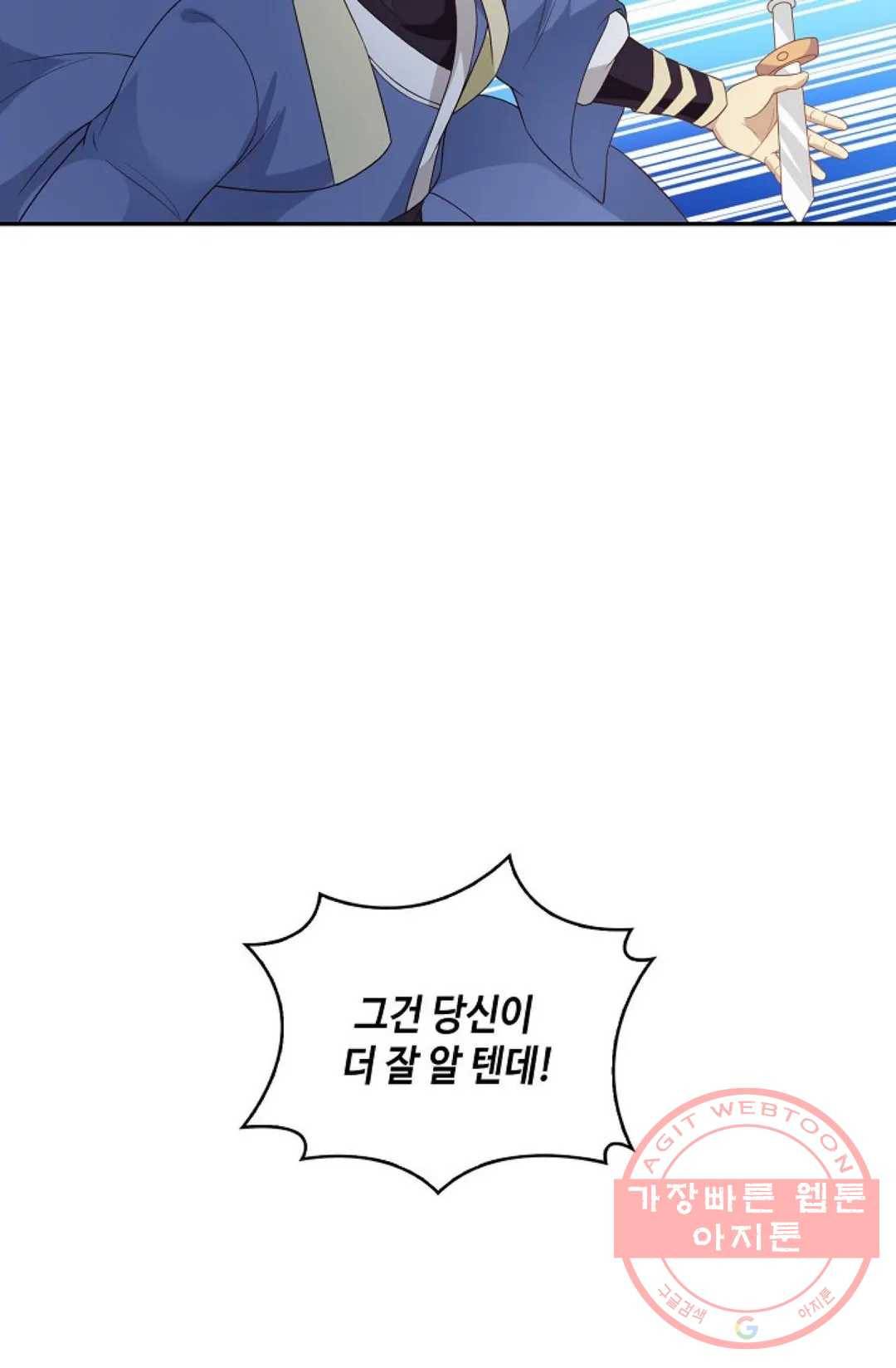 무련전봉 422화 77