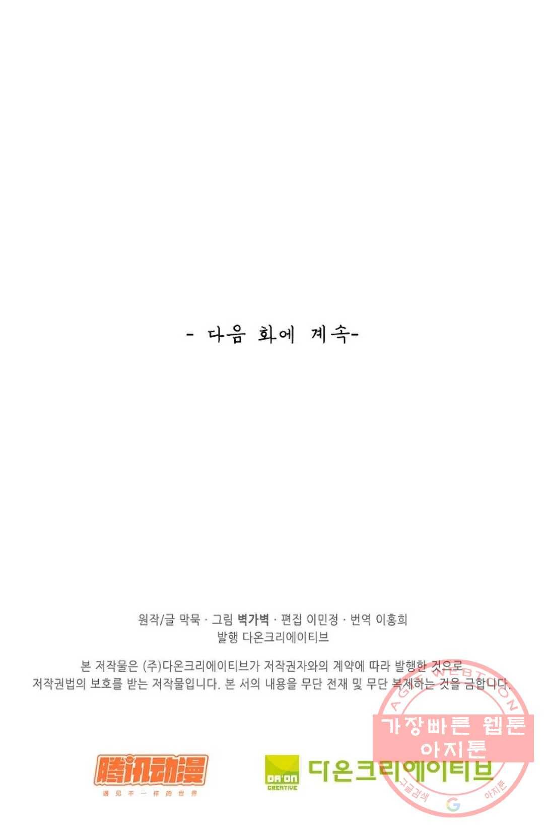 무련전봉 422화 78
