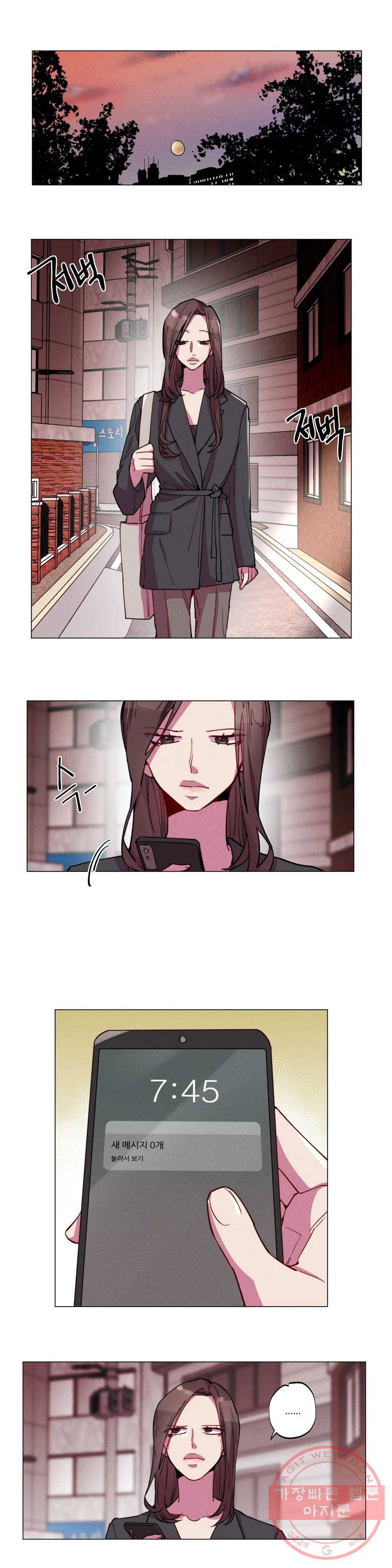 안주는 남자 109화 노력하는 남자 8 2