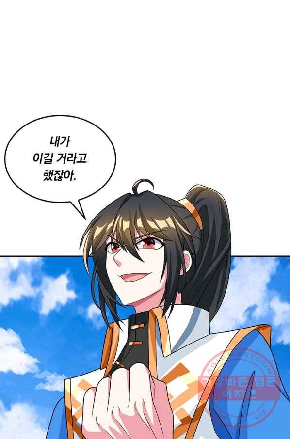 독보소요 171화 1