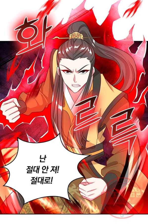 독보소요 171화 6