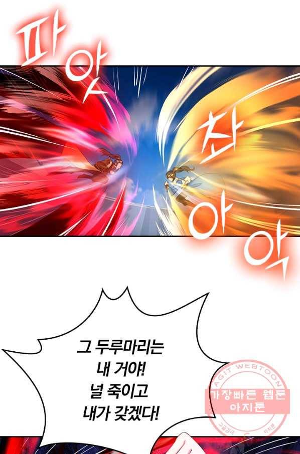 독보소요 171화 8