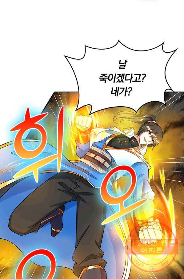 독보소요 171화 10