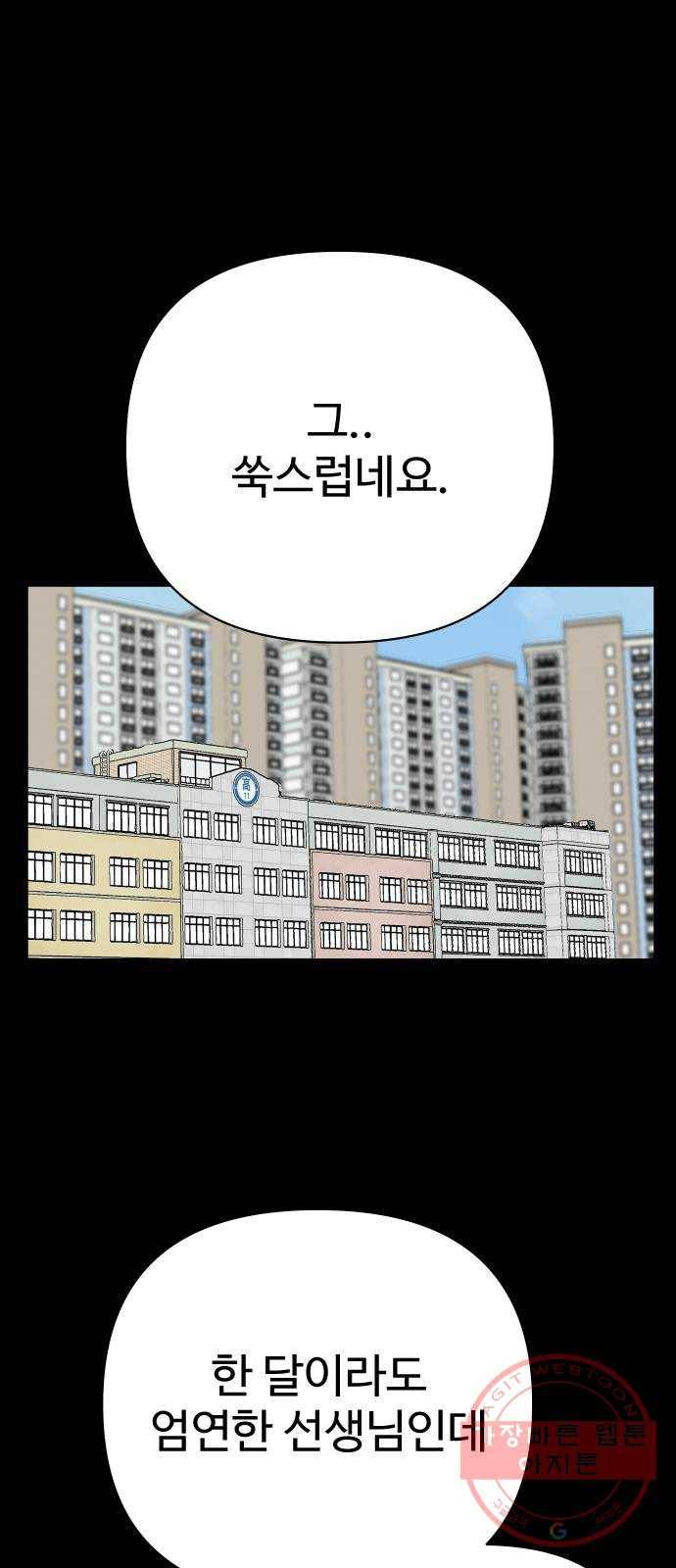 2-3승강장 23화 1