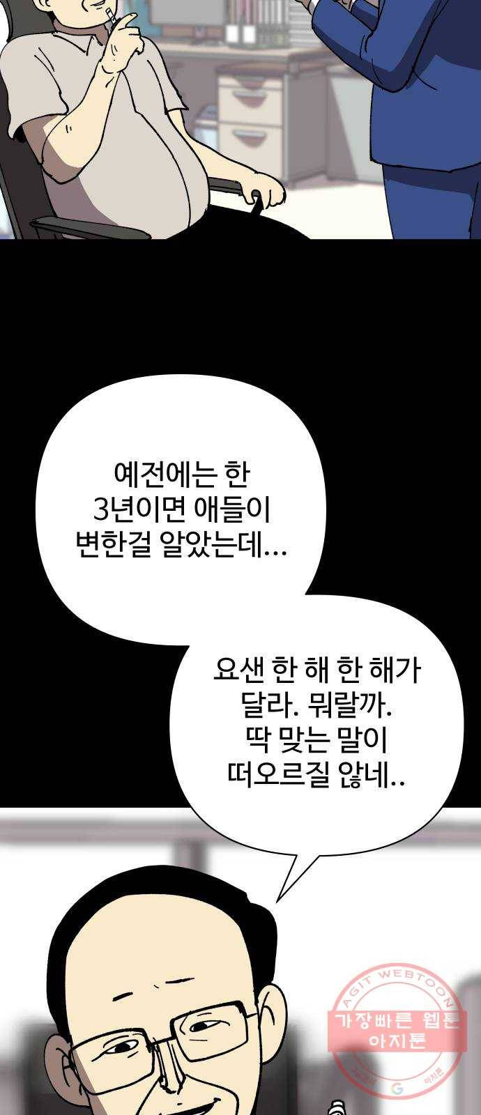2-3승강장 23화 13