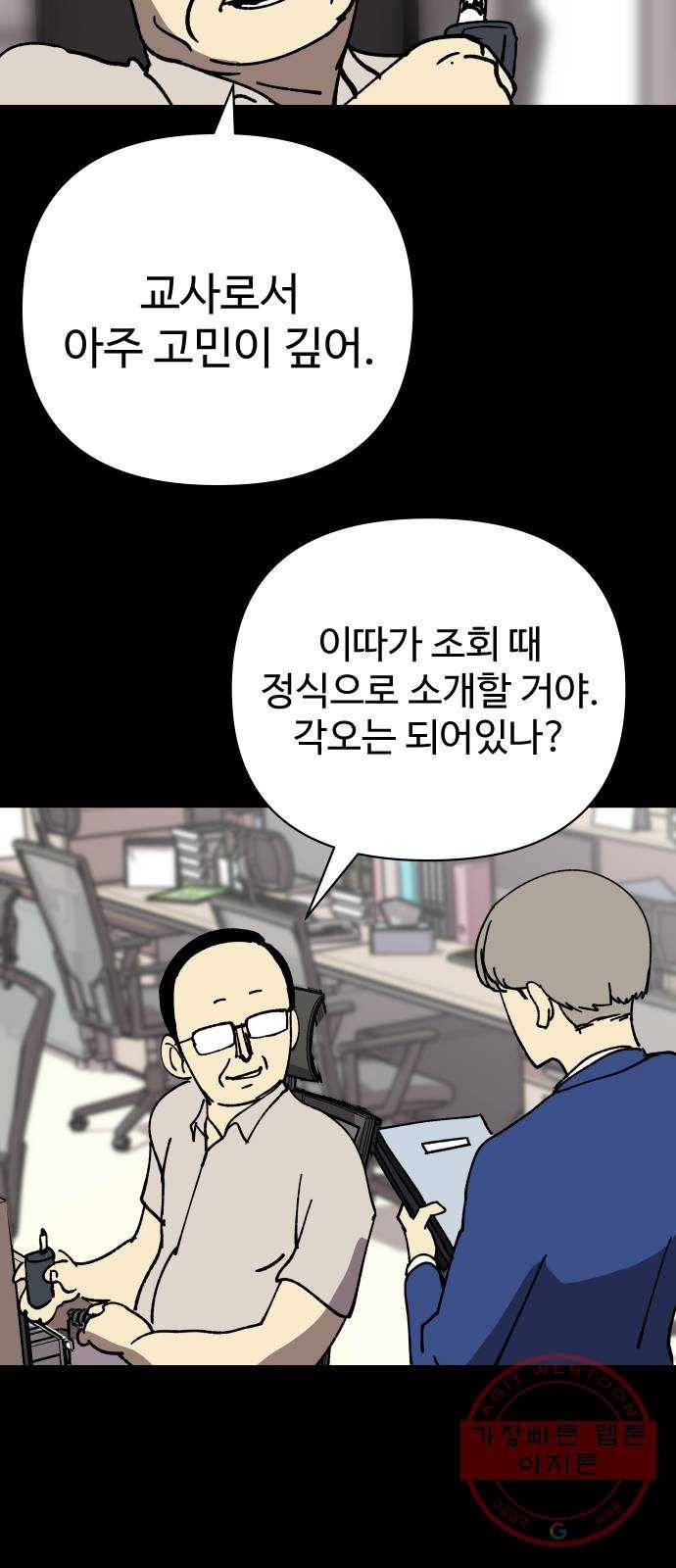 2-3승강장 23화 14