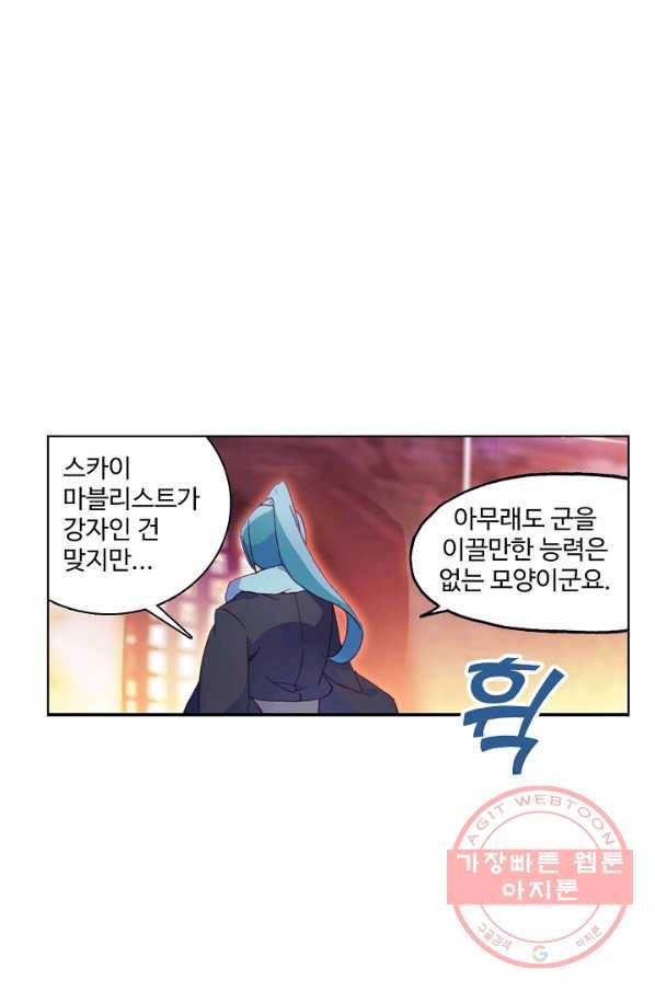 마블 전기: 파괴의 신의 탄생 25화 4