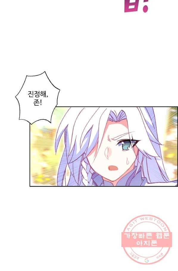 마블 전기: 파괴의 신의 탄생 25화 8