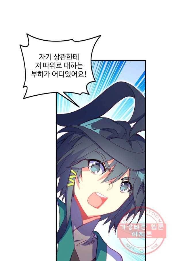 마블 전기: 파괴의 신의 탄생 25화 9