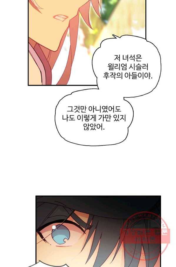 마블 전기: 파괴의 신의 탄생 25화 11