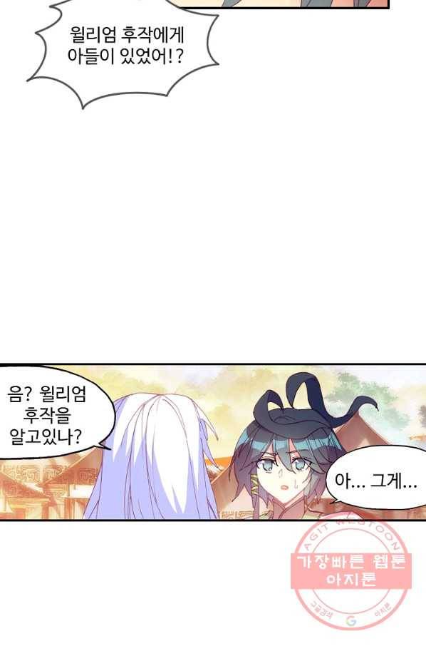 마블 전기: 파괴의 신의 탄생 25화 12