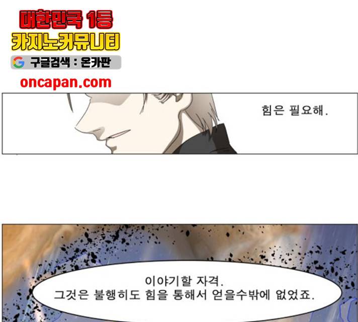 나이트런 문 151화 1