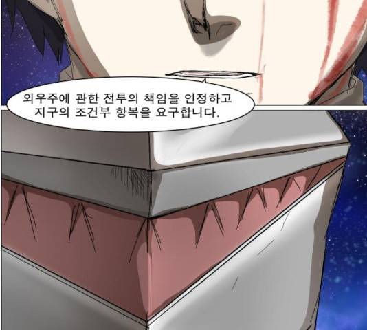 나이트런 문 151화 4