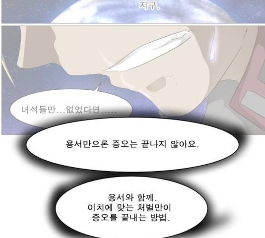 나이트런 문 151화 6