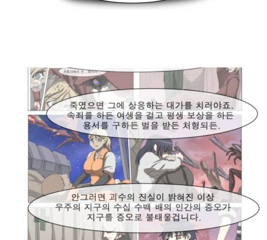 나이트런 문 151화 7