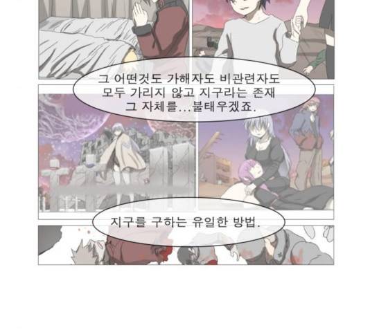 나이트런 문 151화 8
