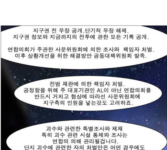 나이트런 문 151화 9