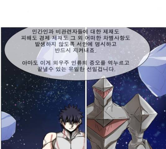 나이트런 문 151화 11