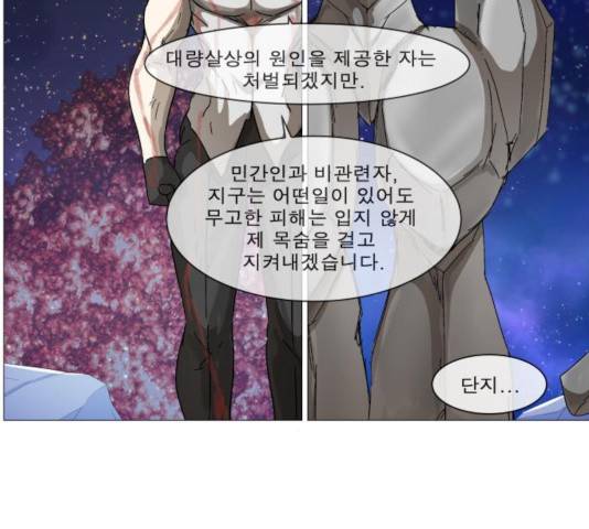 나이트런 문 151화 12