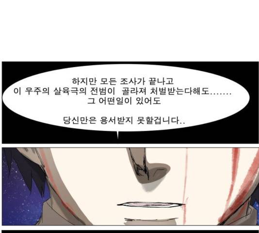 나이트런 문 151화 13