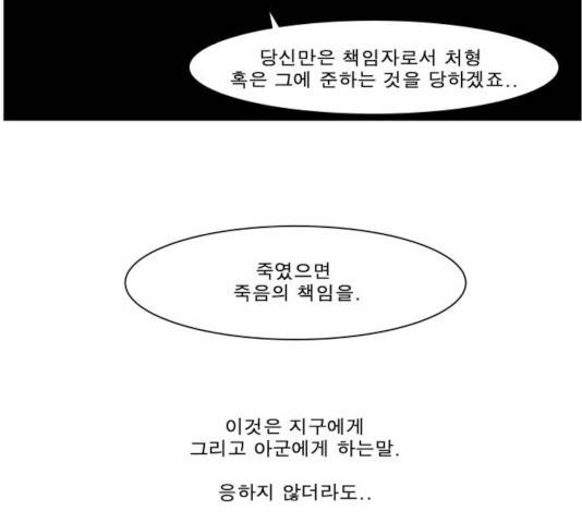 나이트런 문 151화 14