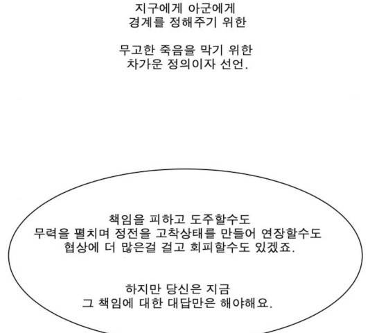 나이트런 문 151화 15