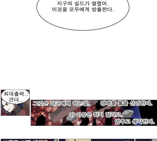 나이트런 문 151화 17
