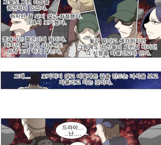 나이트런 문 151화 18