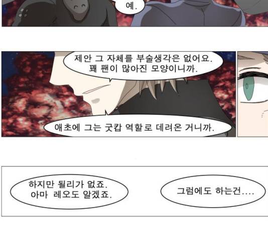 나이트런 문 151화 19