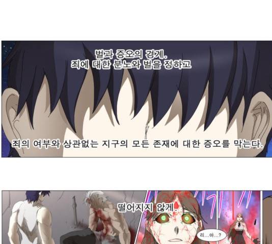 나이트런 문 151화 20