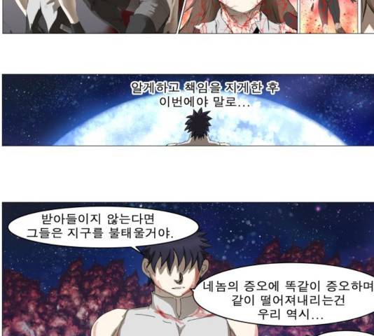 나이트런 문 151화 21