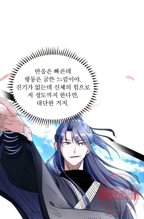 차원이동 레벨업 154화 2