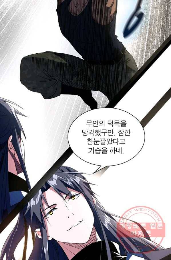 차원이동 레벨업 154화 9
