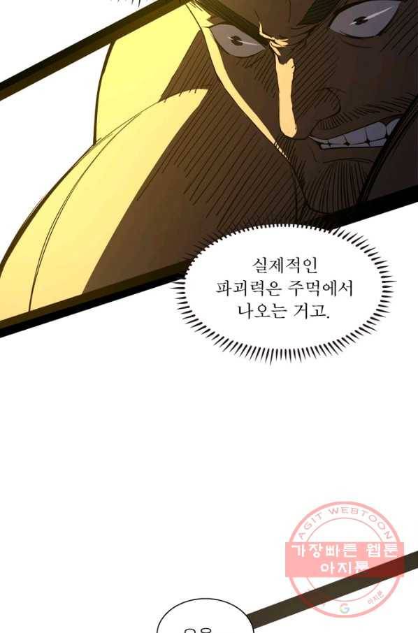 차원이동 레벨업 154화 13