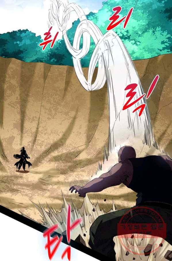 차원이동 레벨업 154화 17