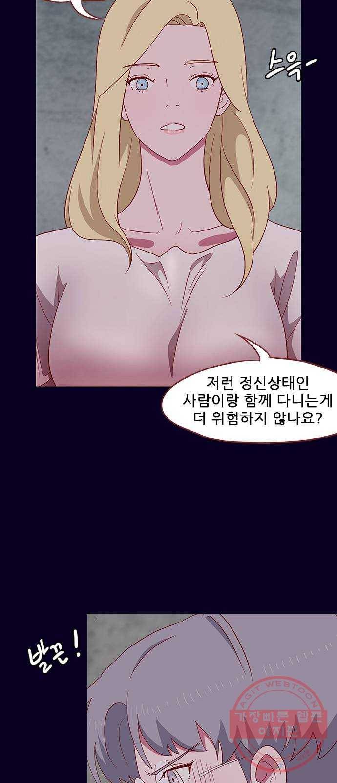 스퍼맨 : 전하지 못한 이야기 11화 6