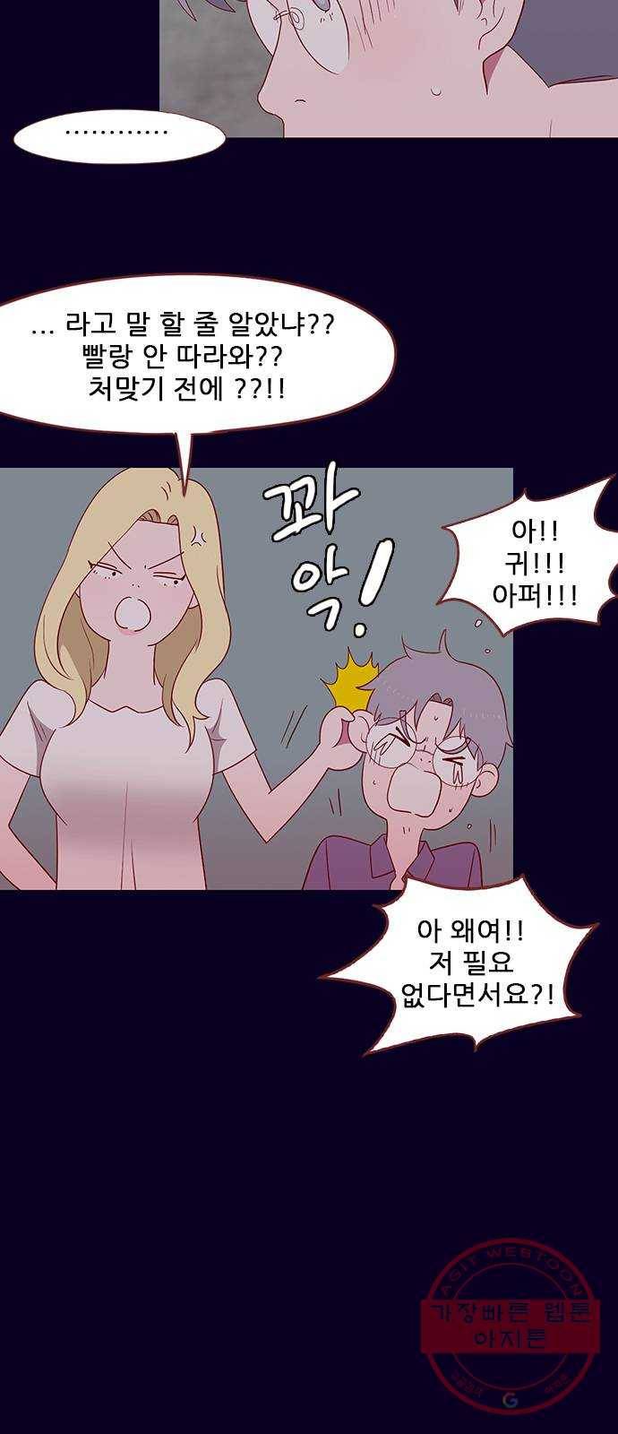 스퍼맨 : 전하지 못한 이야기 11화 7
