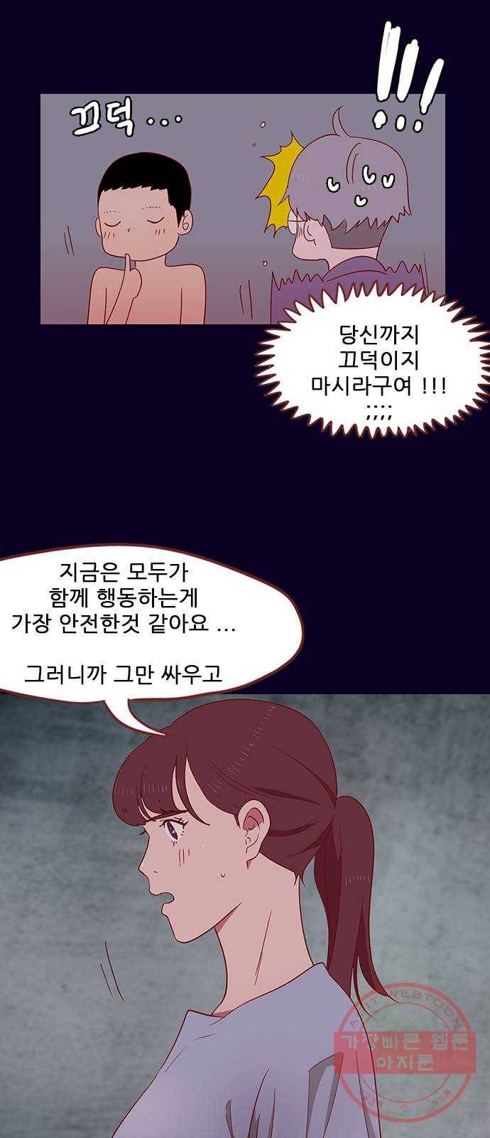 스퍼맨 : 전하지 못한 이야기 11화 10