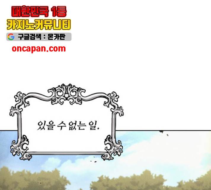 나태 공자, 노력 천재 되다 20화 1