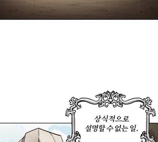 나태 공자, 노력 천재 되다 20화 3