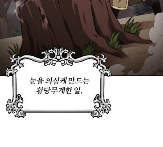 나태 공자, 노력 천재 되다 20화 5