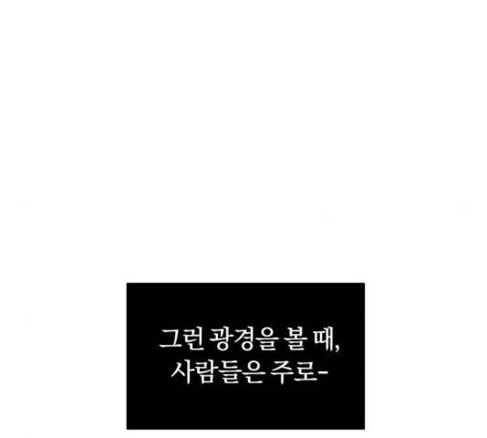 나태 공자, 노력 천재 되다 20화 6