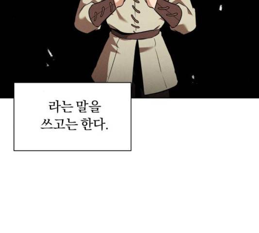 나태 공자, 노력 천재 되다 20화 9