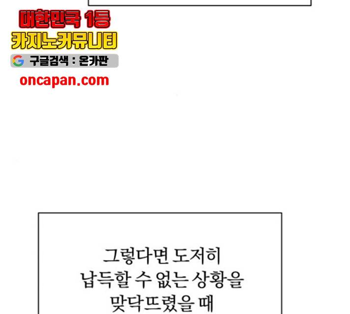 나태 공자, 노력 천재 되다 20화 13