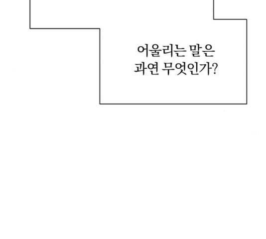 나태 공자, 노력 천재 되다 20화 14