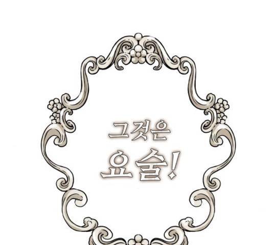 나태 공자, 노력 천재 되다 20화 15